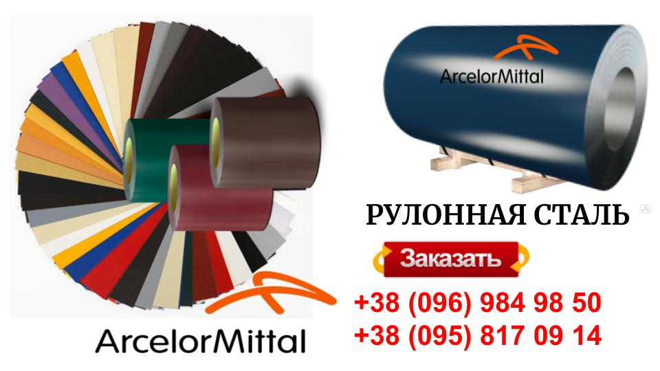  Arcelor Mittal 
